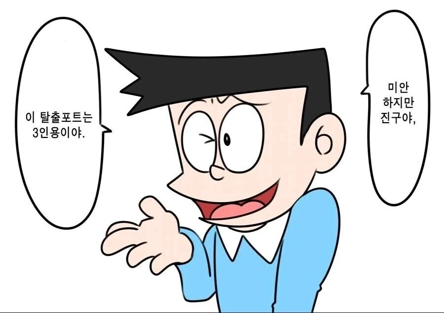 도라에몽)