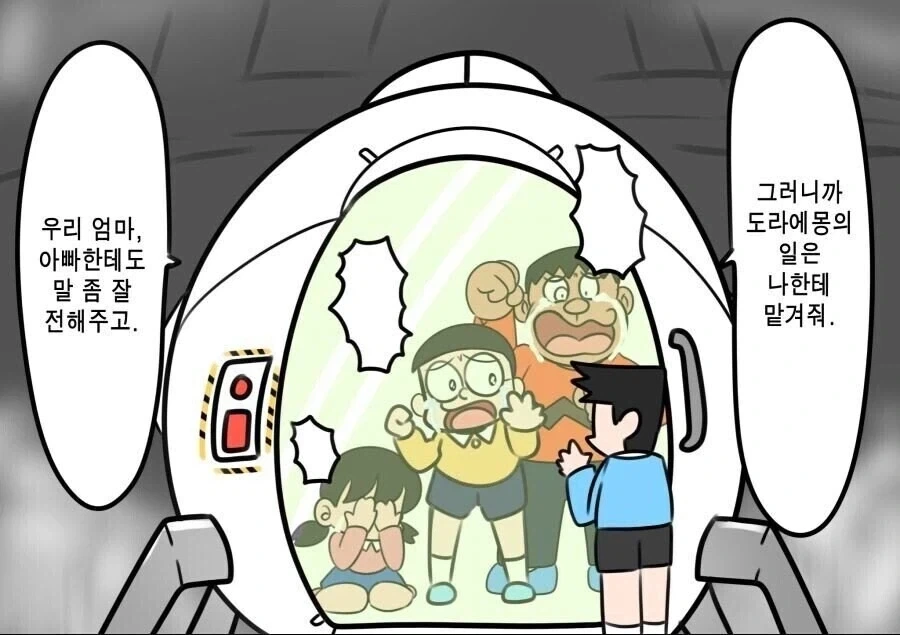 도라에몽)