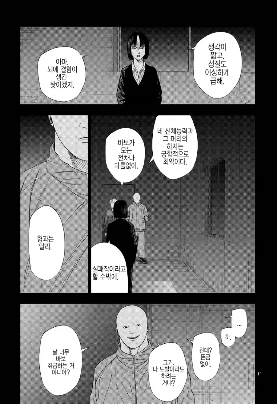 베르세르크) 그리피스가 마의 이데아(신) 을 만난 이후의 내용.manhwa 이미지 7