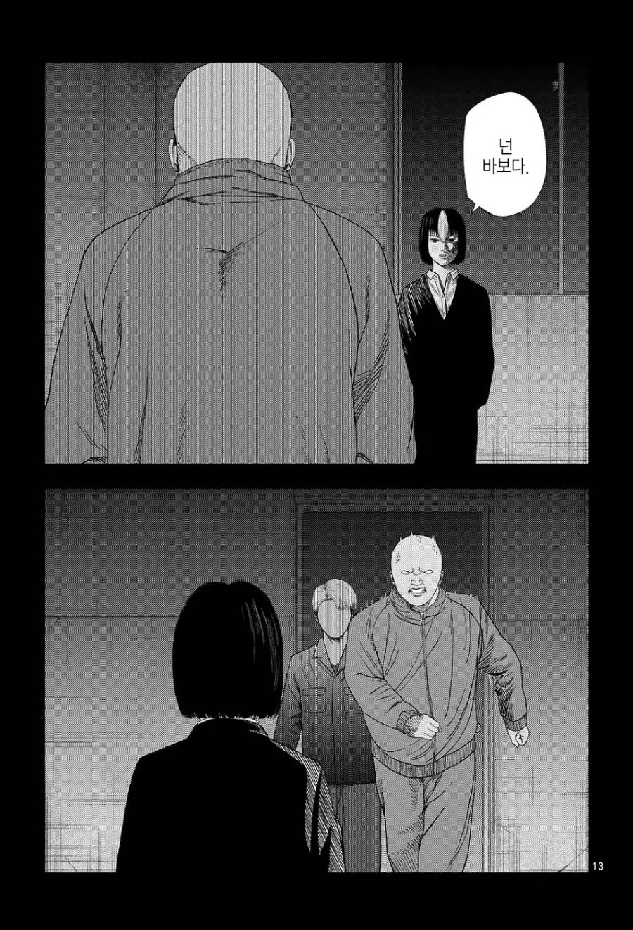 "나는 너를 바보 취급 하려는게 아니야".manhwa 이미지 3