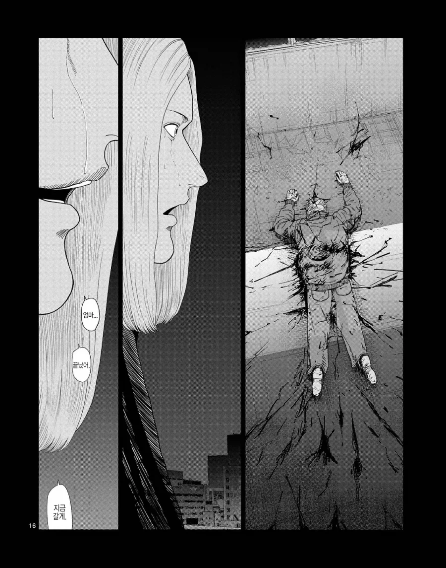 "나는 너를 바보 취급 하려는게 아니야".manhwa 이미지 9