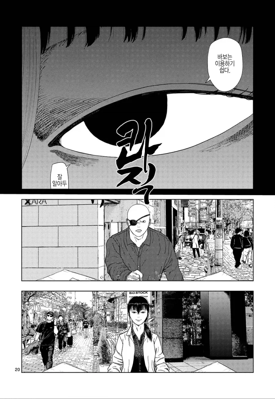 "나는 너를 바보 취급 하려는게 아니야".manhwa 이미지 13