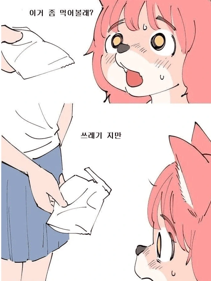 호) 퍼리 싫어하는.manhwa_7.webp