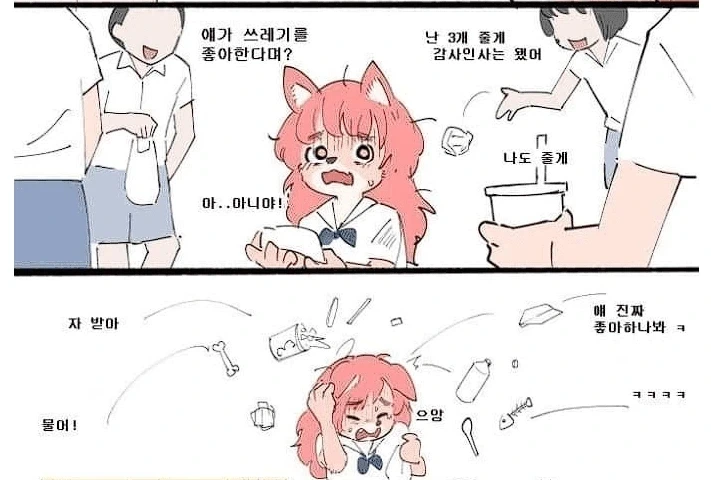 호) 퍼리 싫어하는.manhwa_8.webp