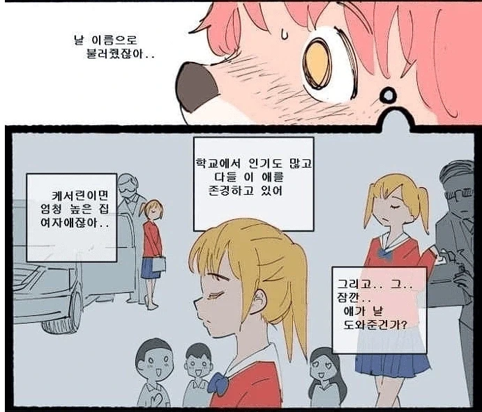 호) 퍼리 싫어하는.manhwa_12.webp