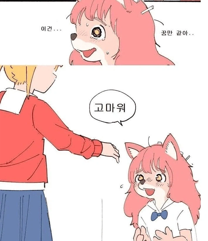 호) 퍼리 싫어하는.manhwa_14.webp