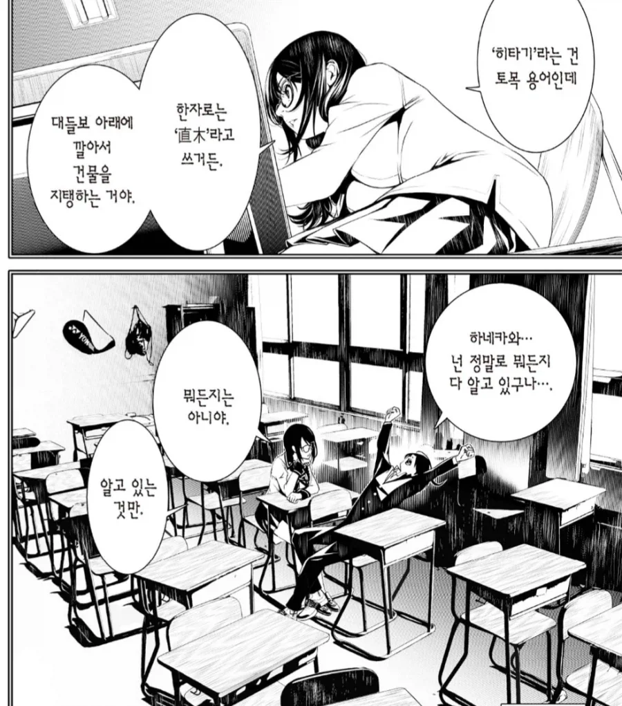 괴물이야기) 하네카와 명대사하면 이거_1.webp