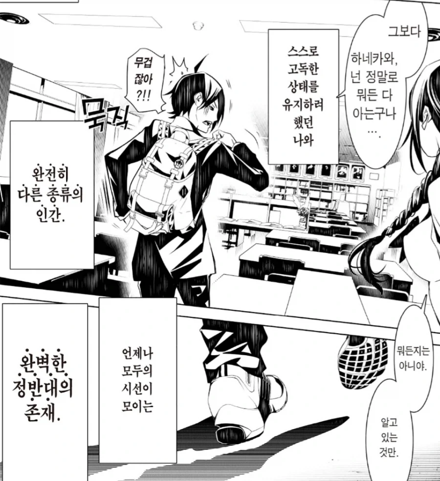 괴물이야기) 하네카와 명대사하면 이거_2.webp