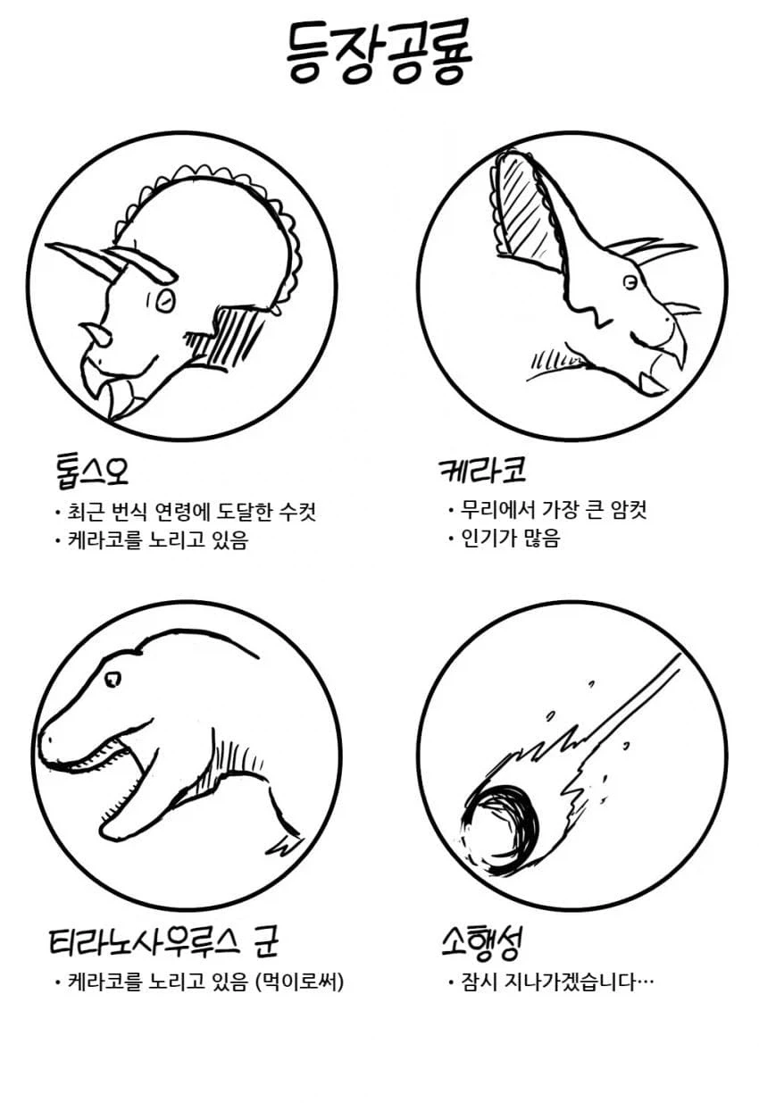 NTR 만화 등장인물_1.webp