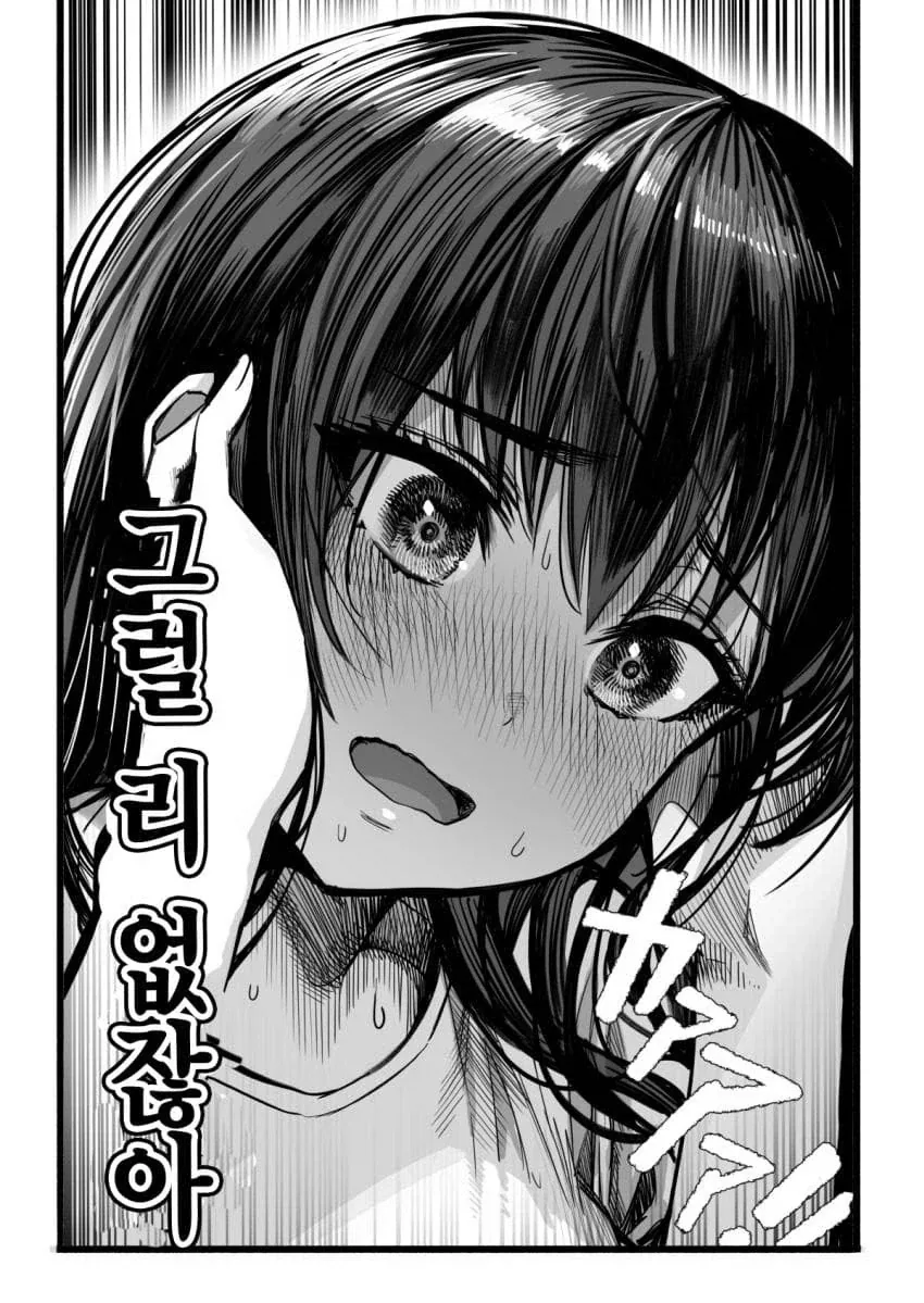 소꿉친구가 비즈니스 커플 행세로 돈버는.manhwa_4.webp