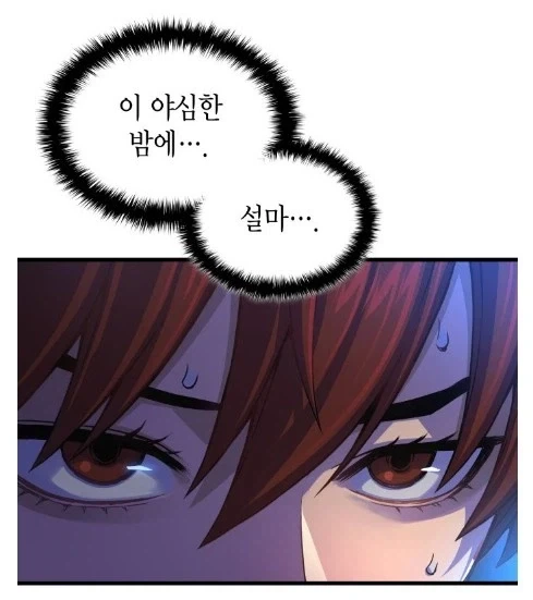 괴력난신]말해! 뭘 상상했지!_2.webp