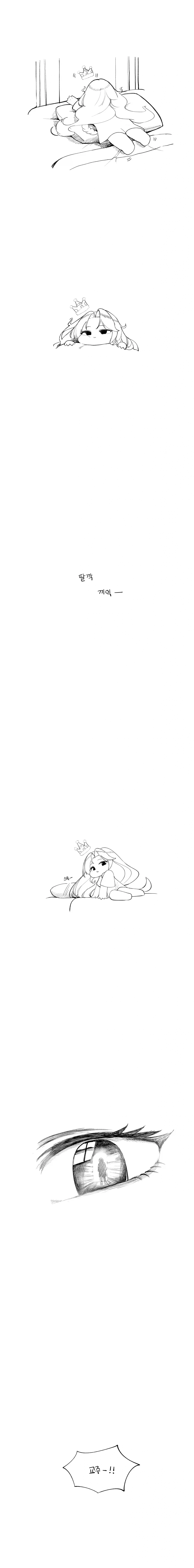 트릭컬) 네가 제일 먼저 생각나서 돌아왔어.manga_1.webp