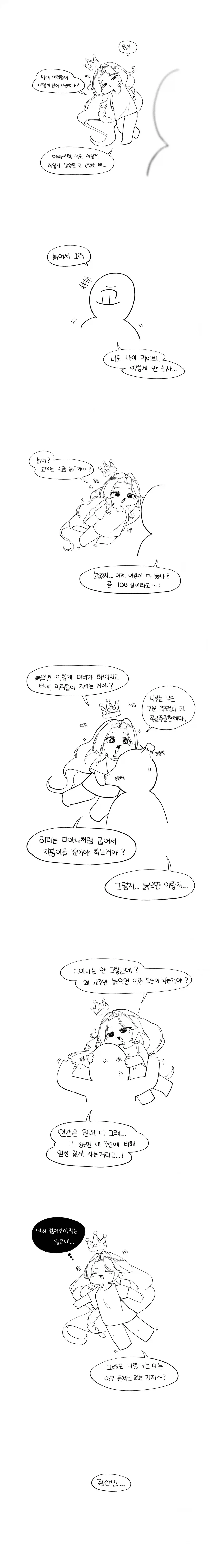 트릭컬) 네가 제일 먼저 생각나서 돌아왔어.manga_4.webp