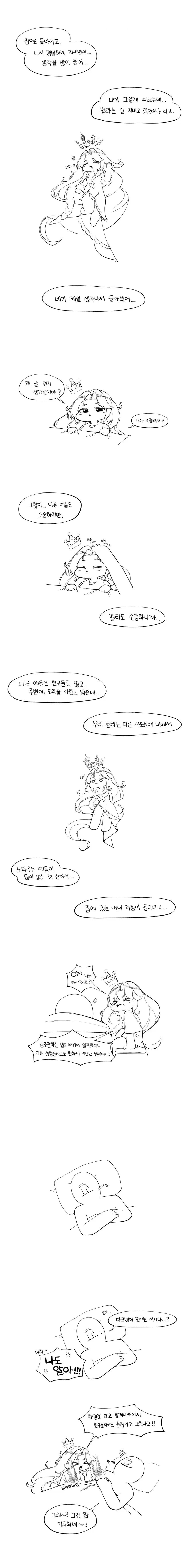 트릭컬) 네가 제일 먼저 생각나서 돌아왔어.manga_6.webp