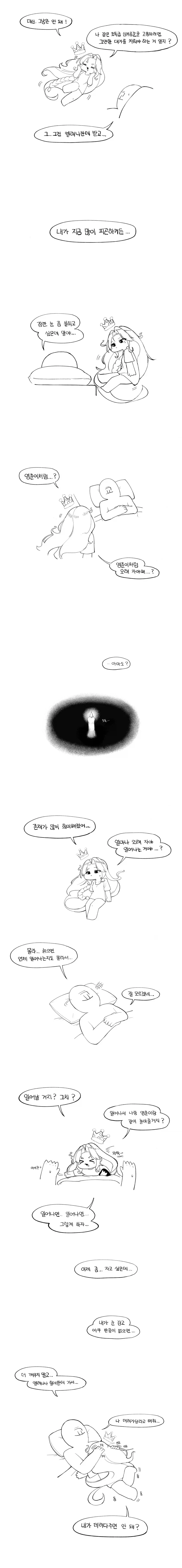 트릭컬) 네가 제일 먼저 생각나서 돌아왔어.manga_8.webp