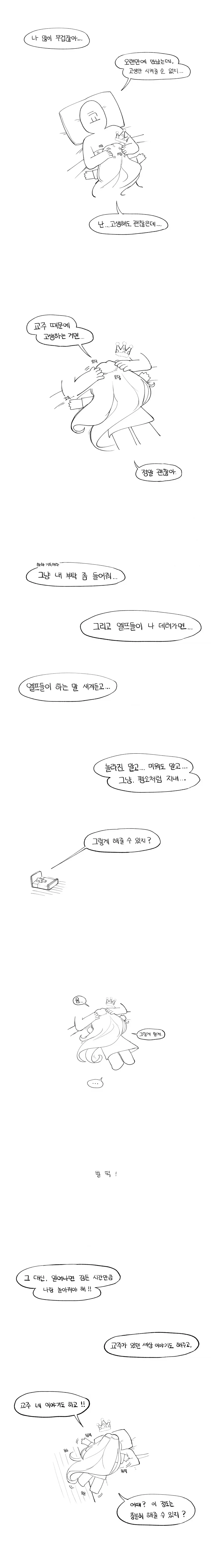 트릭컬) 네가 제일 먼저 생각나서 돌아왔어.manga_9.webp