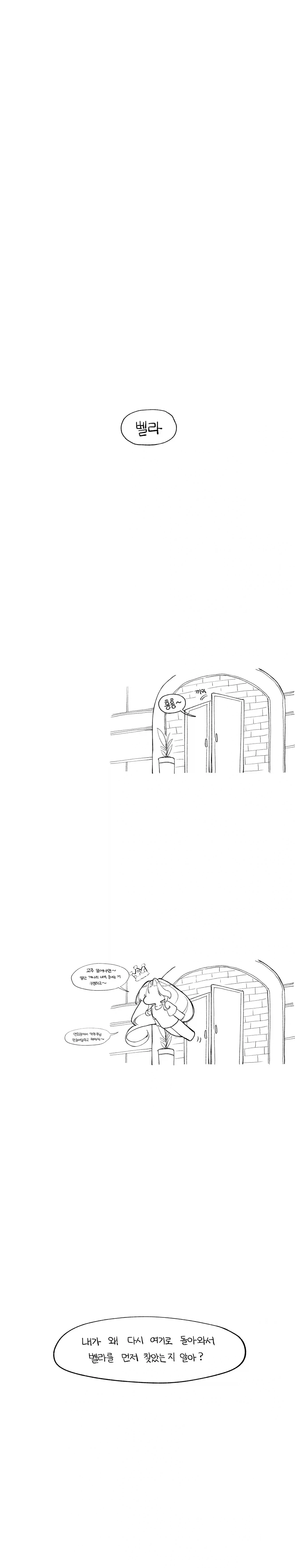 트릭컬) 네가 제일 먼저 생각나서 돌아왔어.manga_11.webp