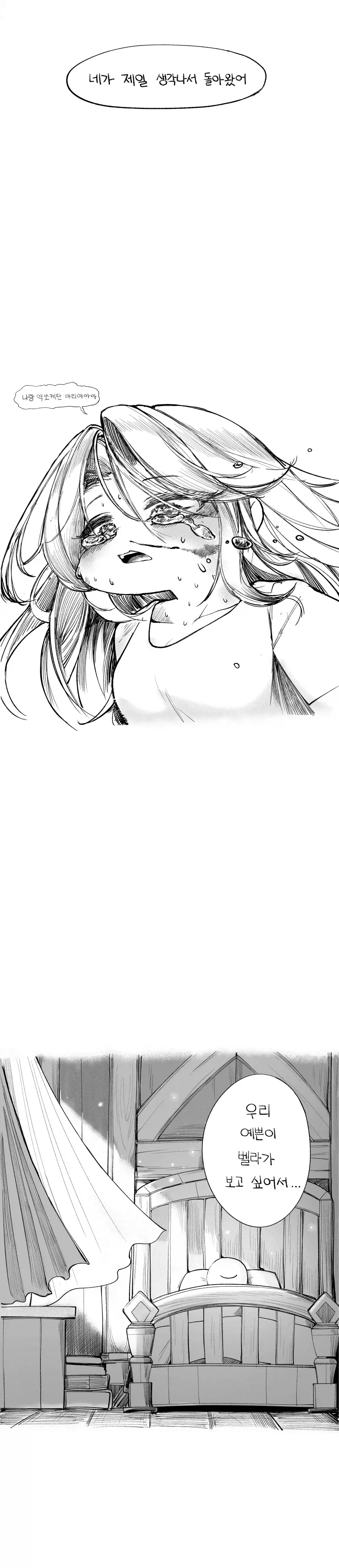 트릭컬) 네가 제일 먼저 생각나서 돌아왔어.manga_13.webp