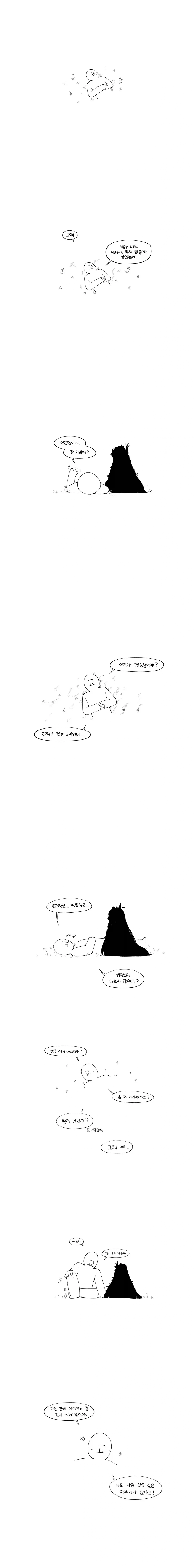 트릭컬) 네가 제일 먼저 생각나서 돌아왔어.manga_14.webp