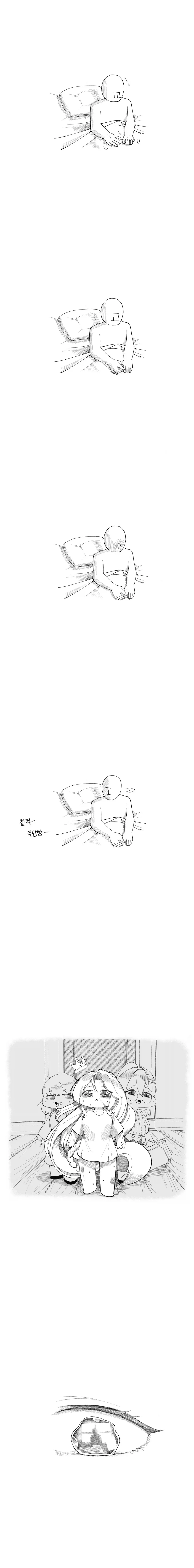 트릭컬) 네가 제일 먼저 생각나서 돌아왔어.manga_23.webp