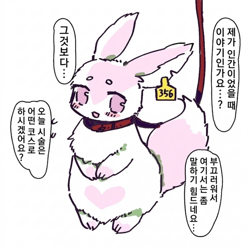 약피폐) 인권이 없어진.manhwa_1.webp