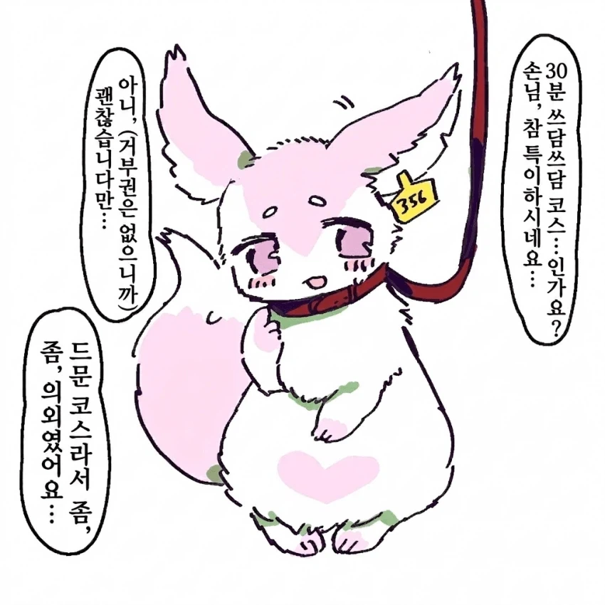 약피폐) 인권이 없어진.manhwa_2.webp