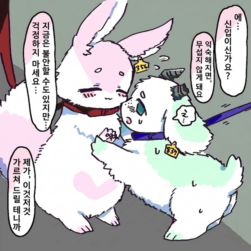 약피폐) 인권이 없어진.manhwa_5.webp