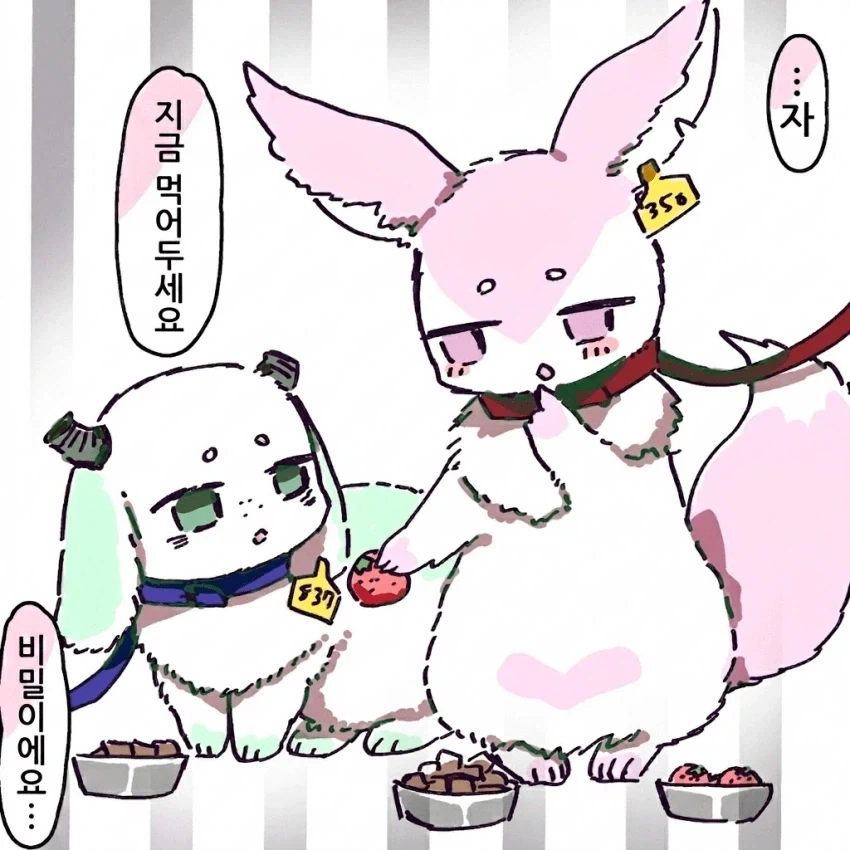 약피폐) 인권이 없어진.manhwa_10.webp