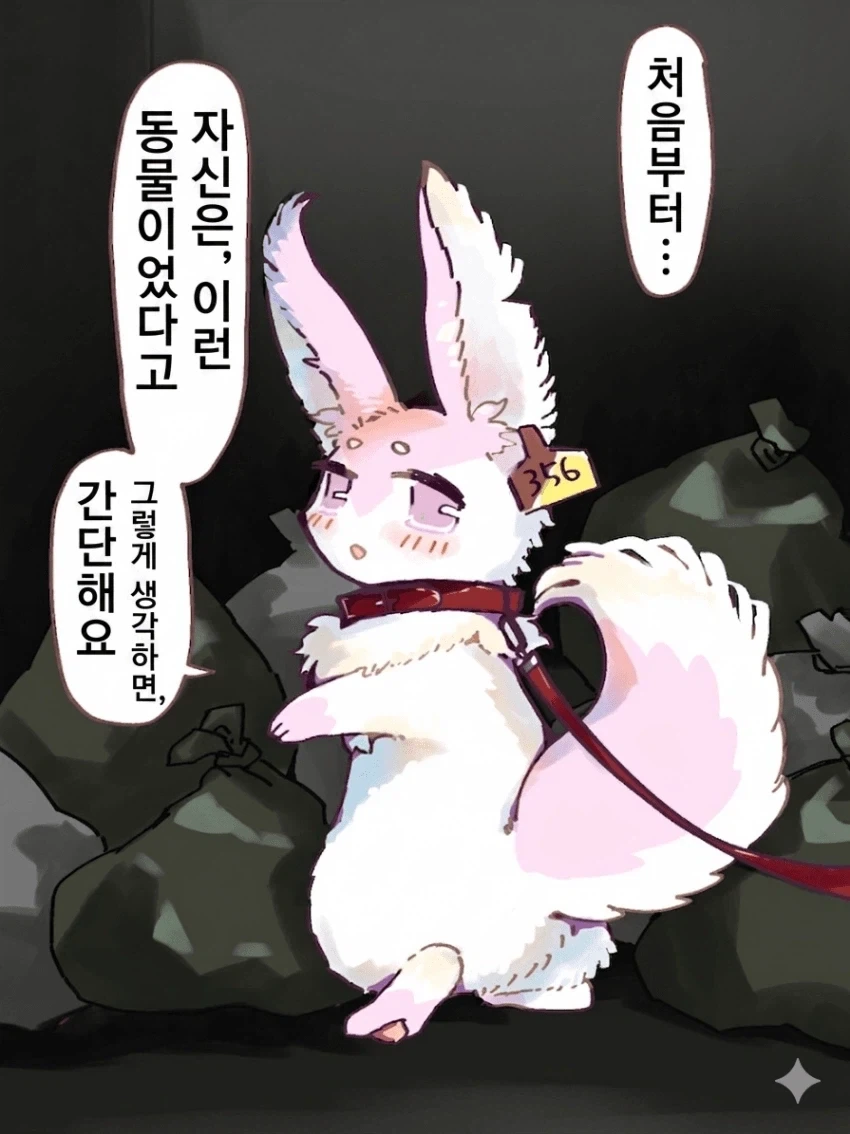 약피폐) 인권이 없어진.manhwa_14.webp