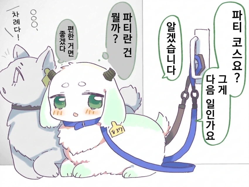 약피폐) 인권이 없어진.manhwa_16.webp