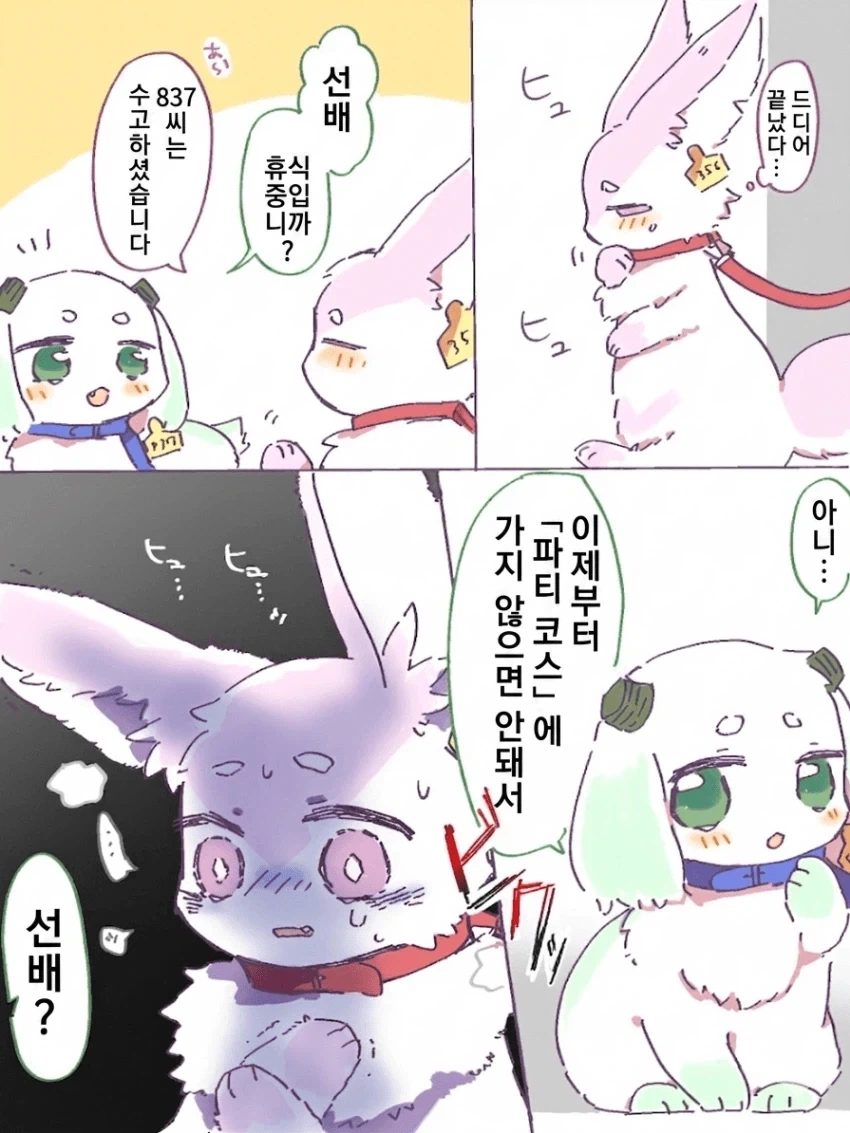 약피폐) 인권이 없어진.manhwa_17.webp