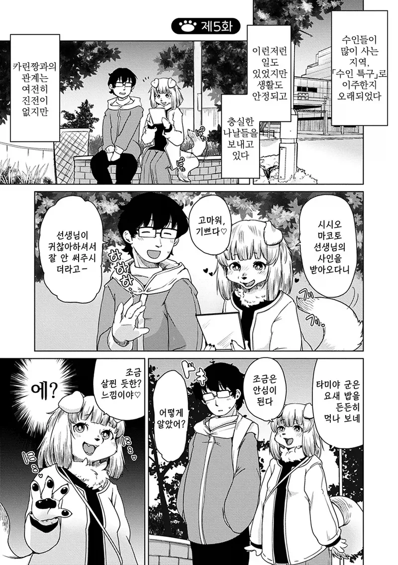 같은 아파트 주민이랑 마주치는 만화_1.webp