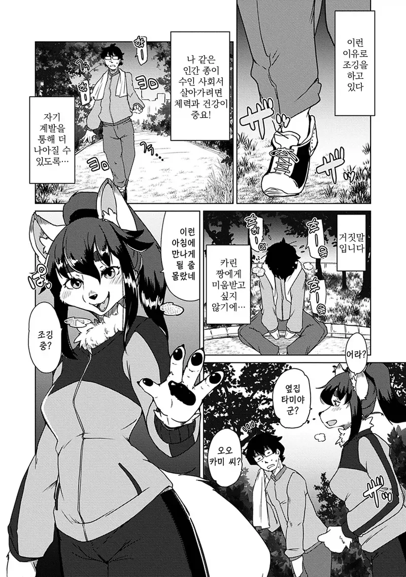 같은 아파트 주민이랑 마주치는 만화_2.webp
