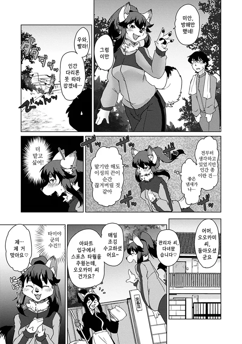 같은 아파트 주민이랑 마주치는 만화_4.webp