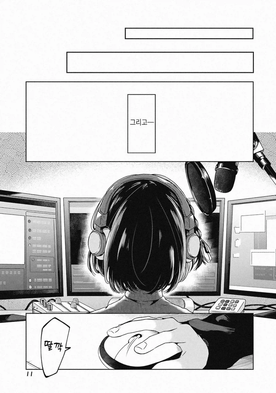 버튜버TS전생물도 나오다니.Manhwa_8.webp