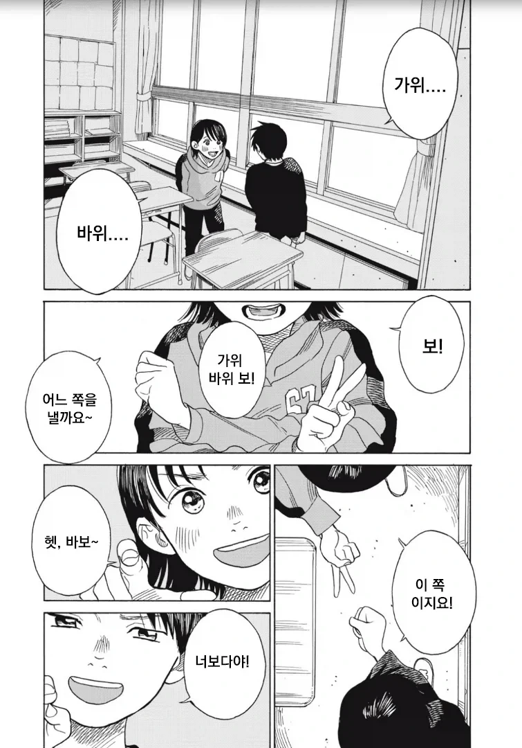 소꿉친구랑 키스 할려는 만화_1.webp