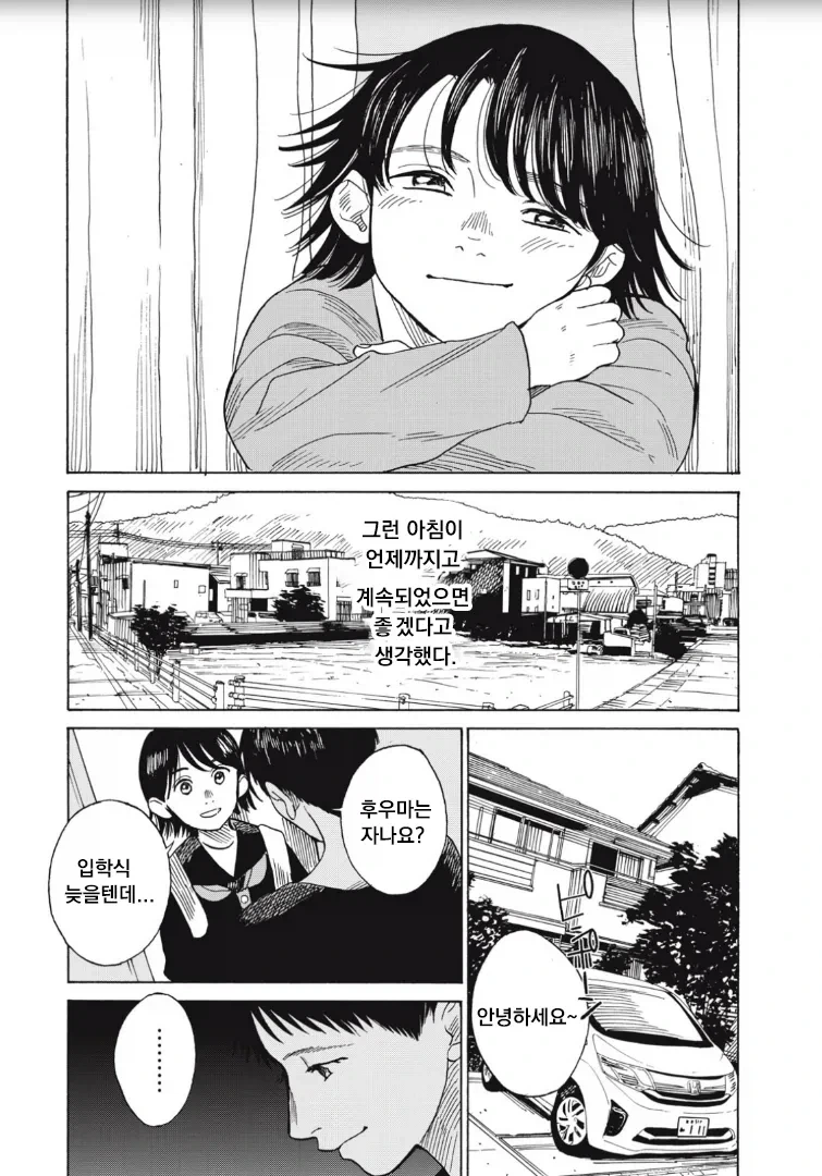 소꿉친구랑 키스 할려는 만화_9.webp