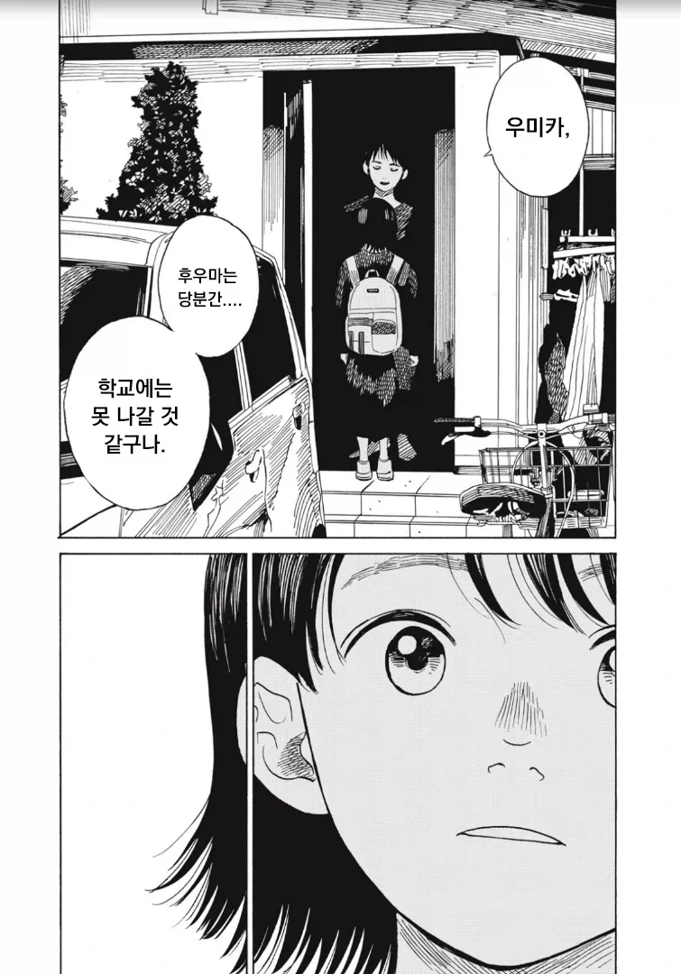 소꿉친구랑 키스 할려는 만화_10.webp