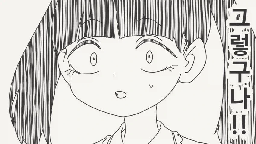 서클 크래셔가 만연에 들어오는.manga_3.webp