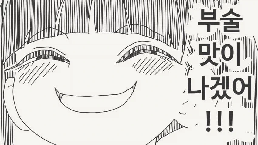 서클 크래셔가 만연에 들어오는.manga_4.webp