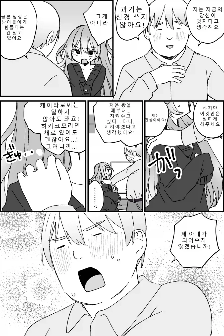 쓸모없는 형이 TS되는.MANGA_22.webp