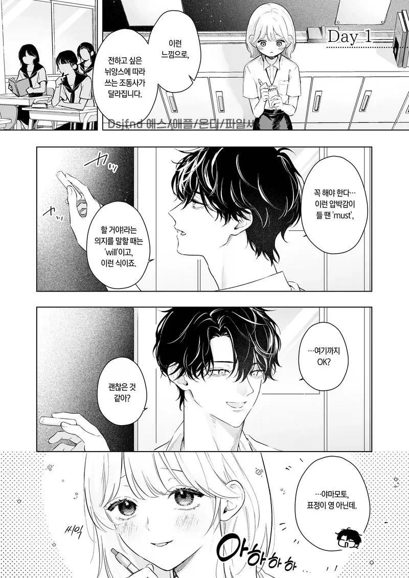여고의 잘생긴 교사와 실습생.manga_1.webp