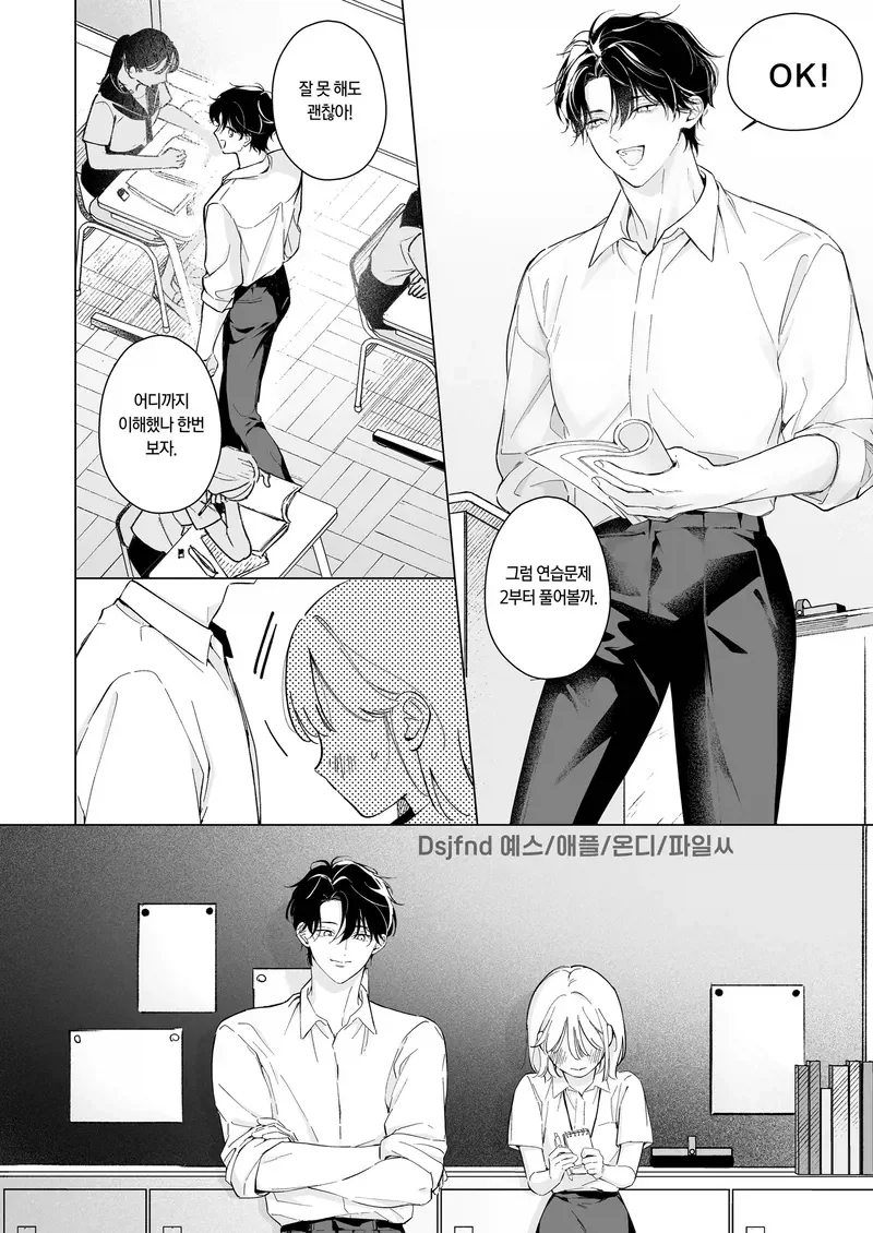 여고의 잘생긴 교사와 실습생.manga_2.webp