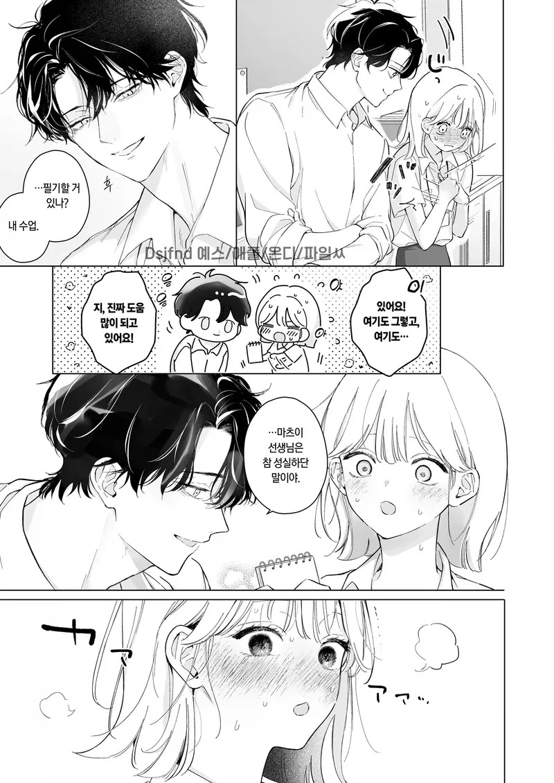 여고의 잘생긴 교사와 실습생.manga_3.webp