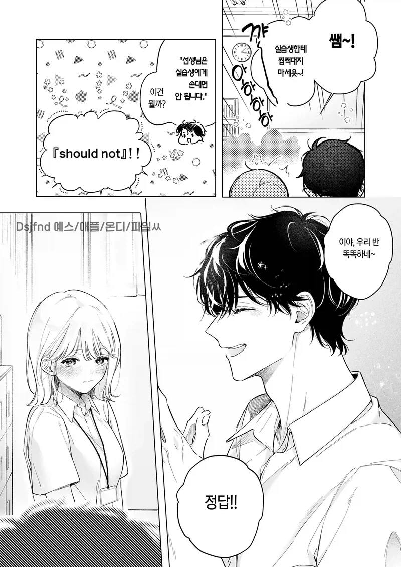 여고의 잘생긴 교사와 실습생.manga_4.webp