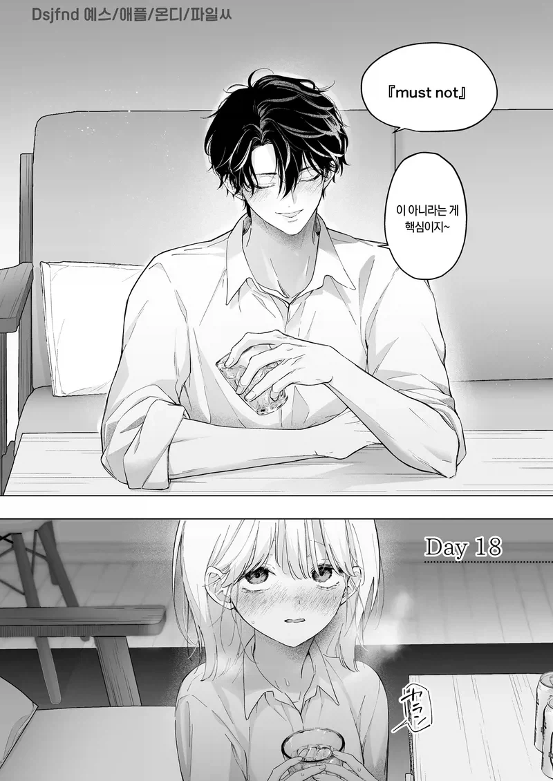 여고의 잘생긴 교사와 실습생.manga_5.webp