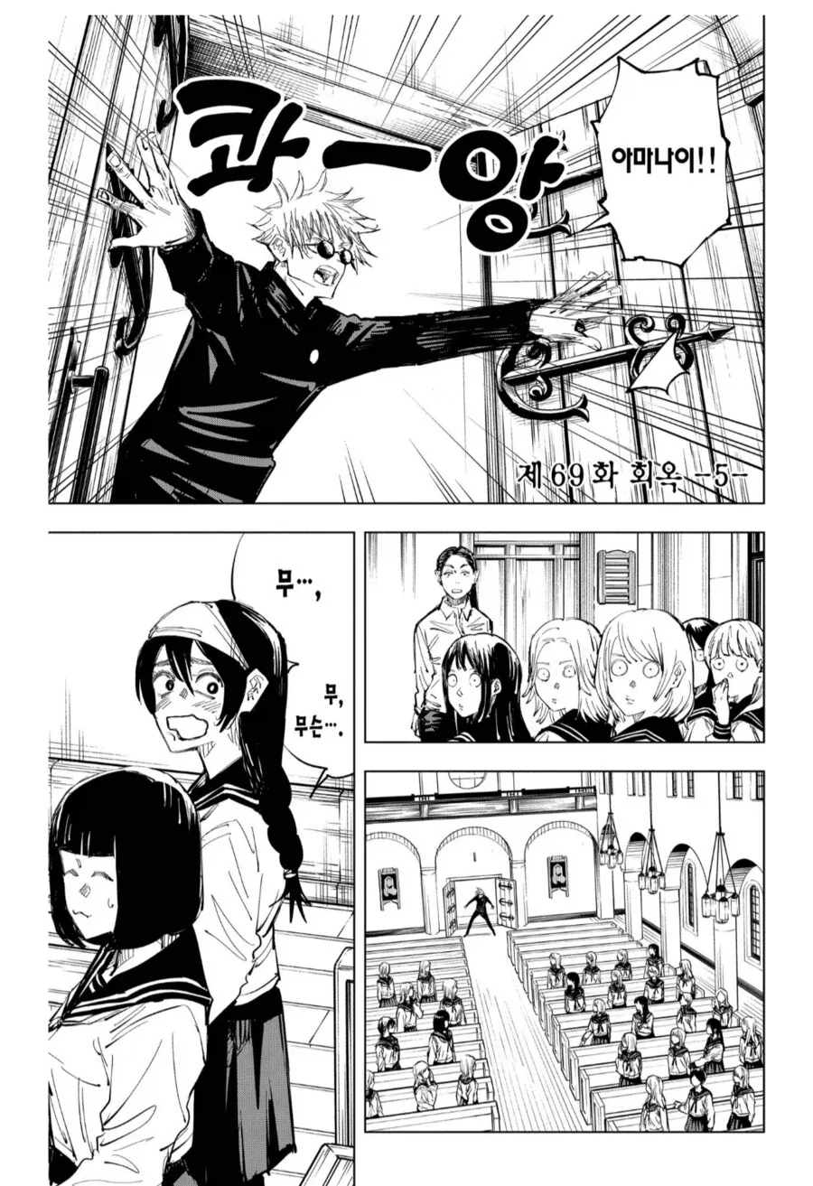 여고의 잘생긴 교사와 실습생.manga_6.webp