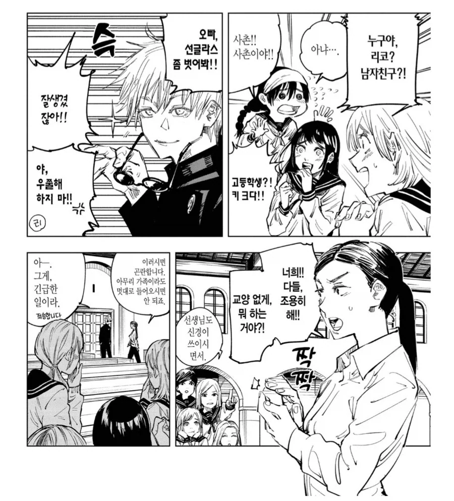 여고의 잘생긴 교사와 실습생.manga_7.webp