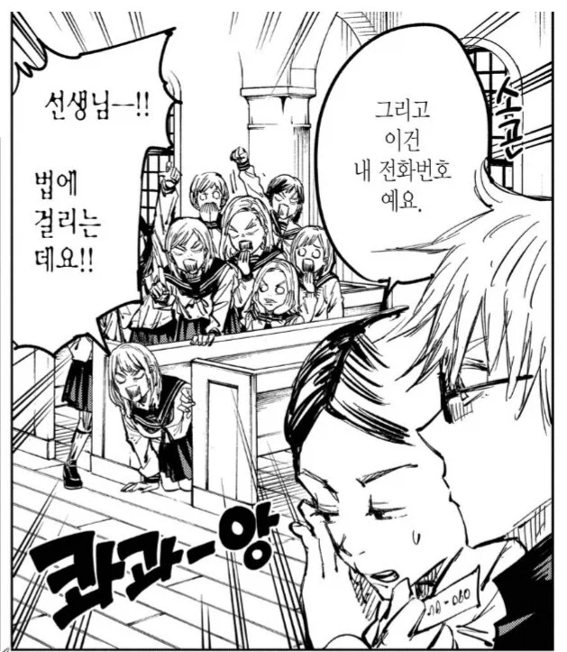 여고의 잘생긴 교사와 실습생.manga_8.webp