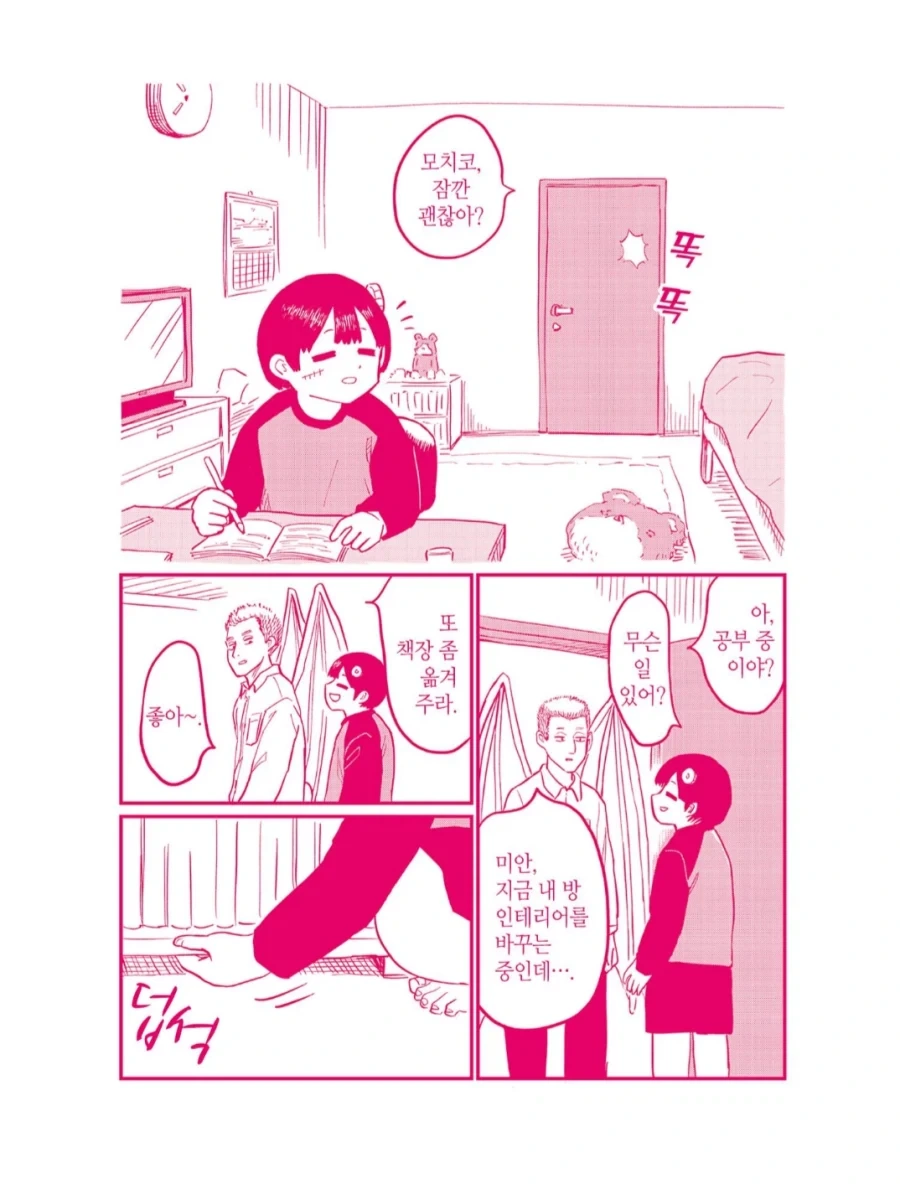 남자인 만화 이미지 2